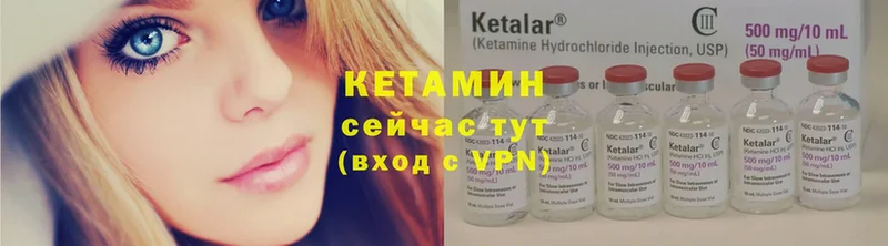 КЕТАМИН ketamine  Арск 